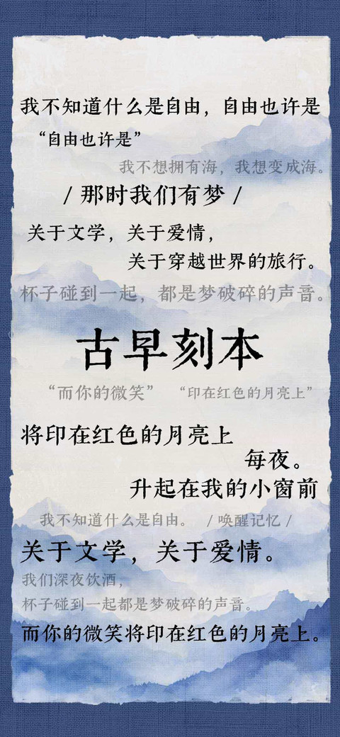 古早刻本 screenshot