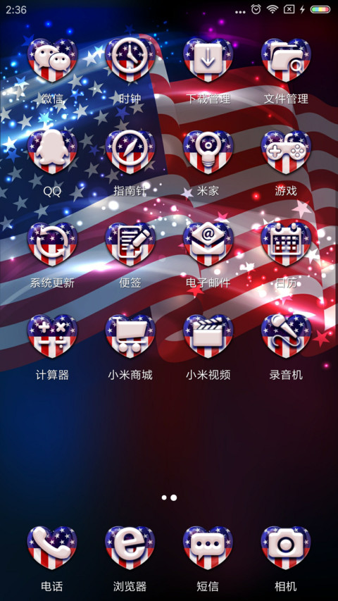 独立日 screenshot