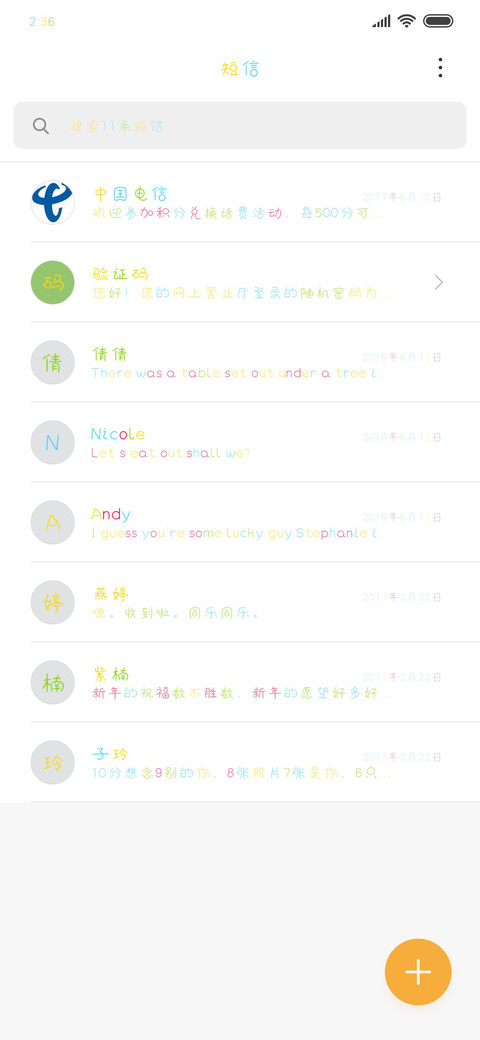 如果世界没有你 screenshot