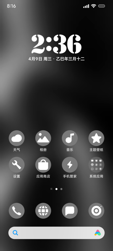静香 screenshot