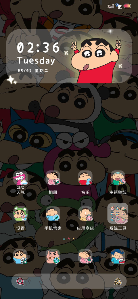 蜡笔小新 多色发光 screenshot