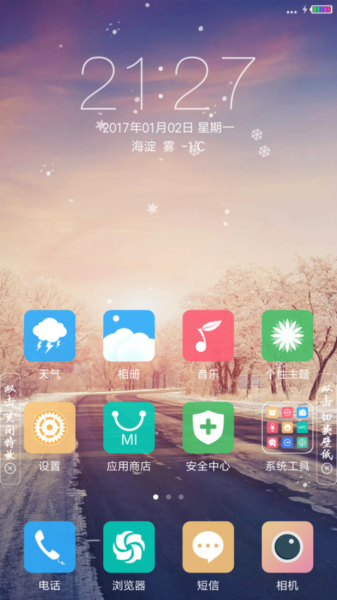 北国 screenshot