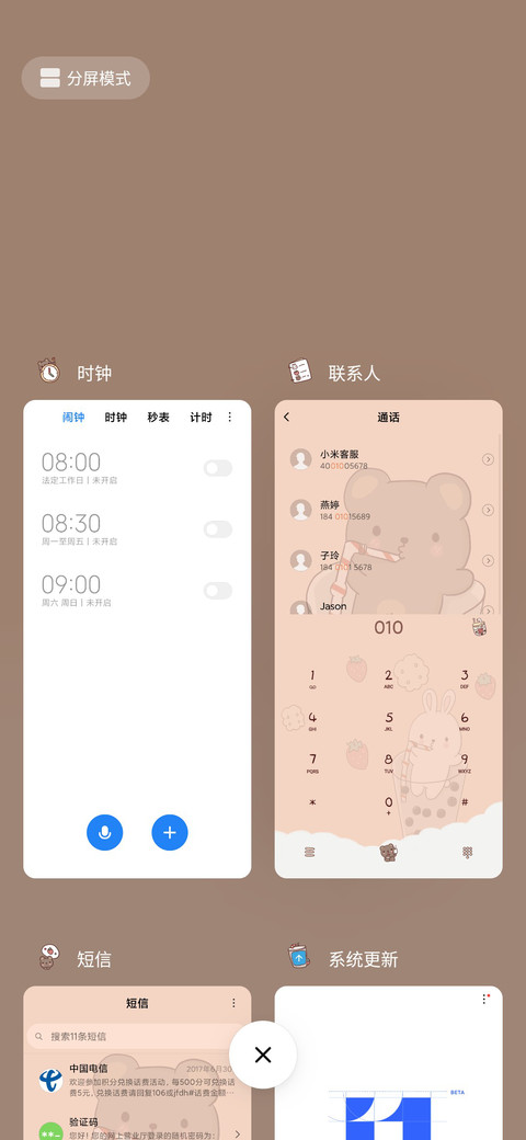 珍珠漂浮  可爱熊 screenshot