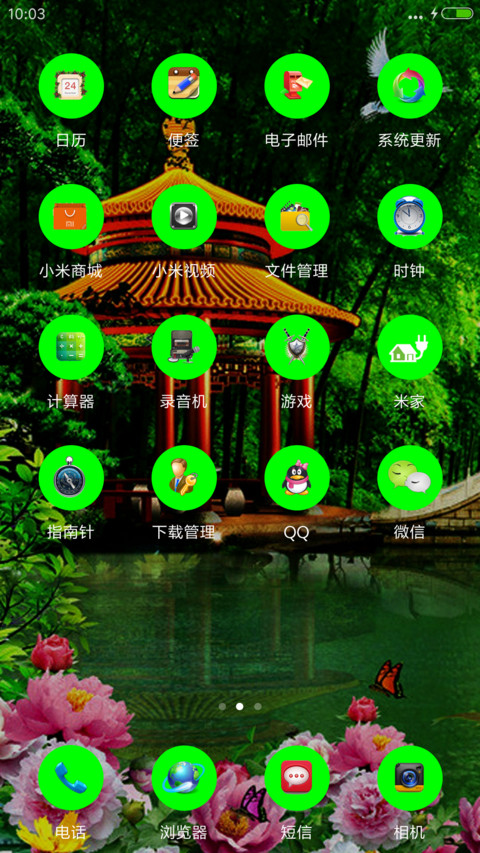 侠客的爱情【超美花瓣4D动态特效】 screenshot