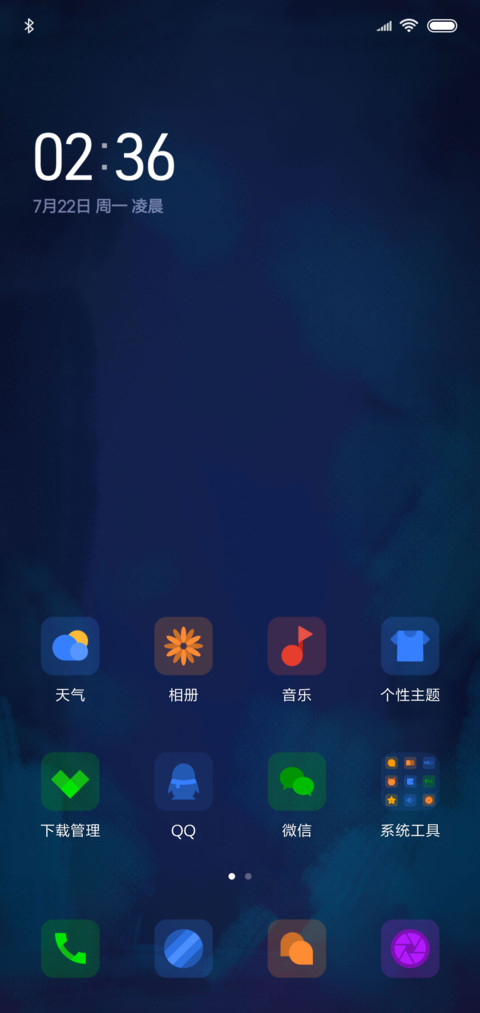 【七夕烟花】妙可 screenshot