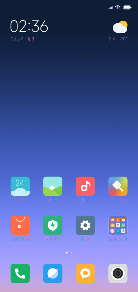 错过站台错过你 screenshot