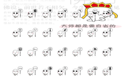 一庙一汤圆 汤圆酱 screenshot