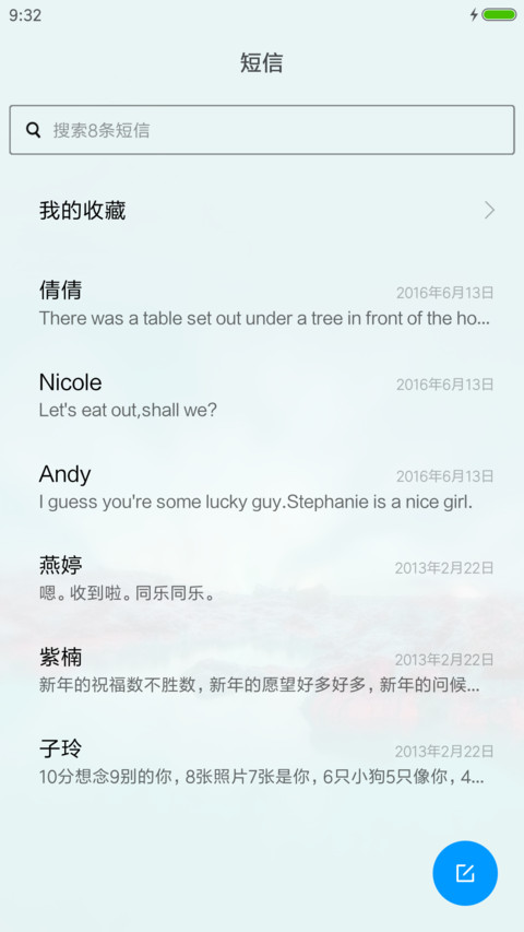 那道风景 screenshot