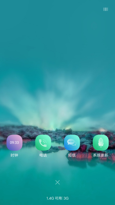 那道风景 screenshot