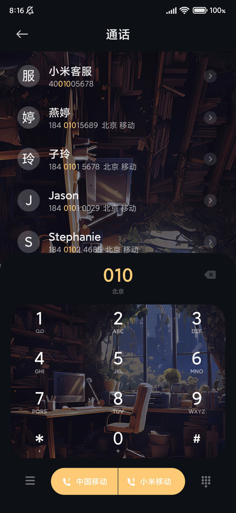 时光小屋 昼夜切换 screenshot