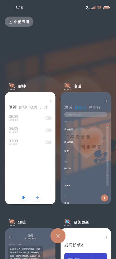 光影文字 万事顺意 screenshot