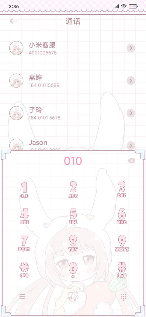 萌兔叽 screenshot