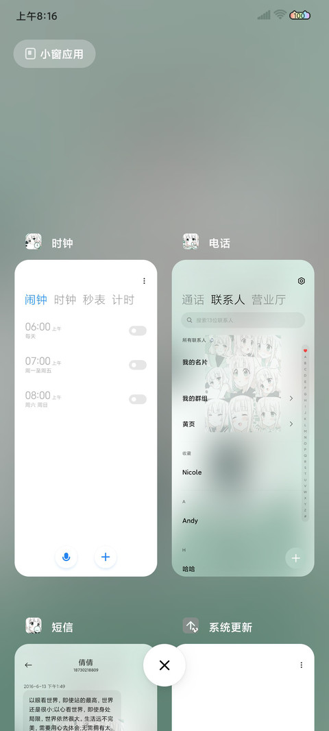 人间理想 screenshot