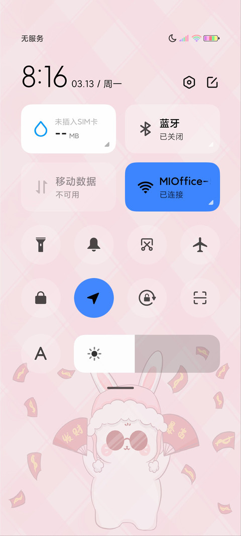 可爱的发财兔 screenshot