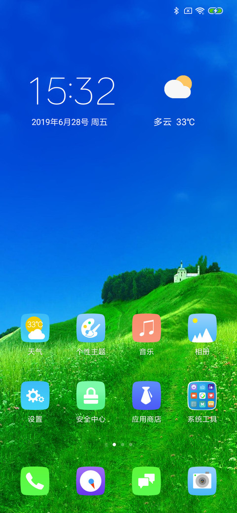 绿草护眼系列 screenshot