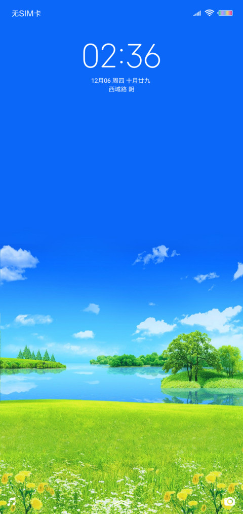绿野 screenshot