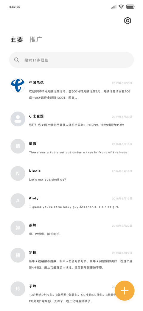 小猫软软的肉垫 screenshot
