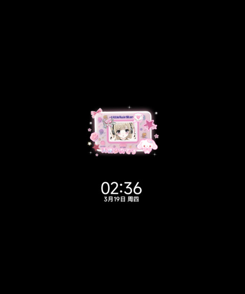 光栅古早粉酷少女 screenshot