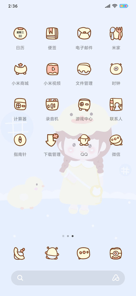 可爱鸭鸭女孩 screenshot