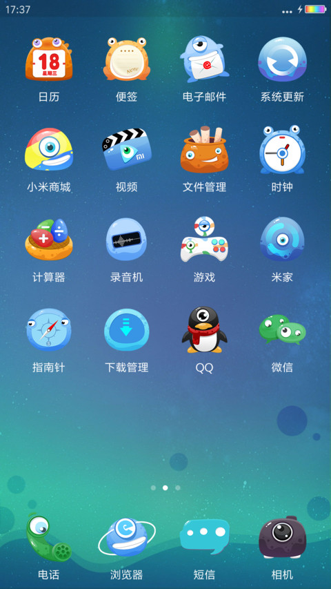 雨青大眼萌 screenshot