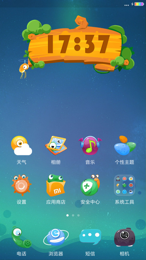 雨青大眼萌 screenshot