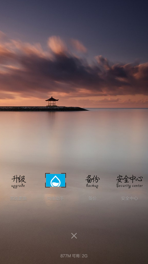 我好想你 screenshot