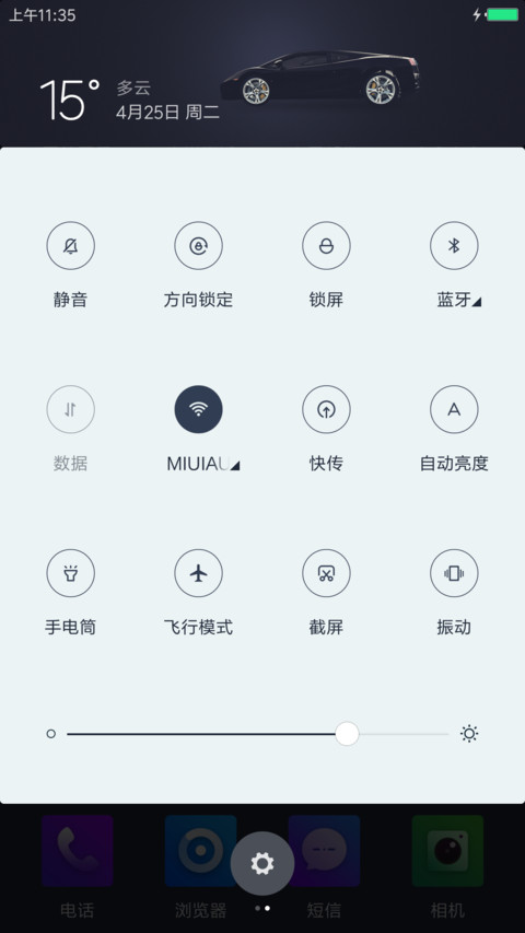 车载系统 screenshot