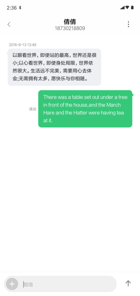 清凉夏日 screenshot