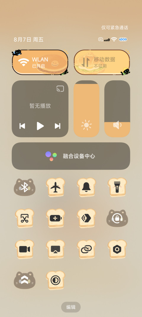 甜点小猫咪 screenshot
