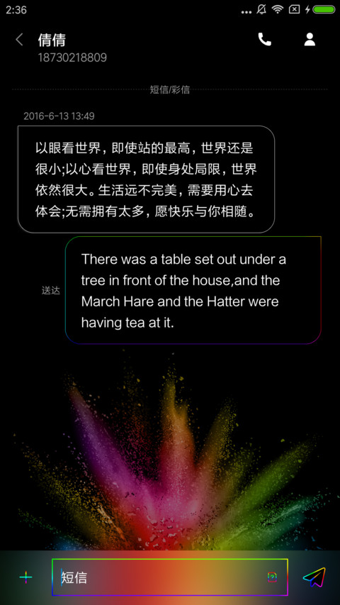 C 炫彩动态跑马灯 screenshot