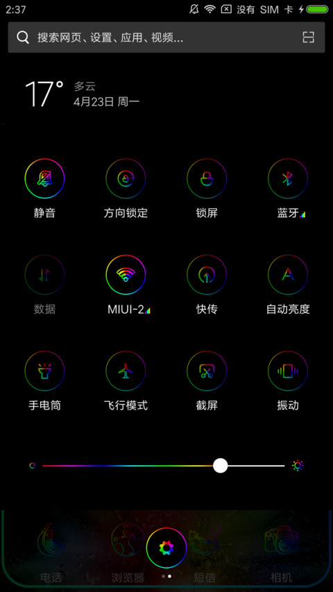 C 炫彩动态跑马灯 screenshot