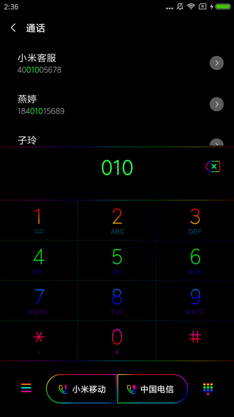 C 炫彩动态跑马灯 screenshot