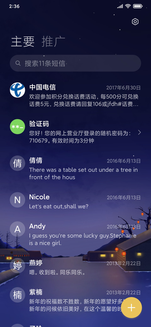瑞雪迎春 screenshot