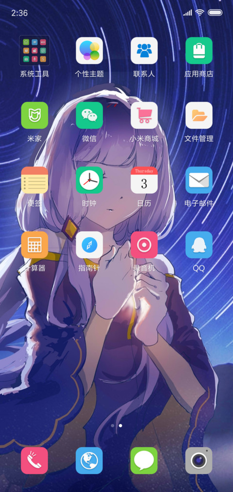 星空下许愿的少女 screenshot
