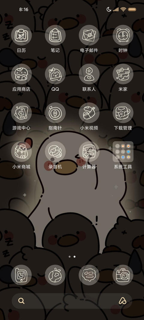 元气鸭鸭 闪耀组件 screenshot