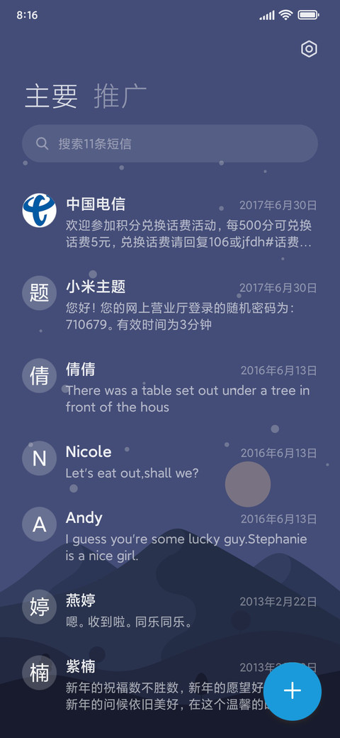 小组件 夜幕美景 screenshot