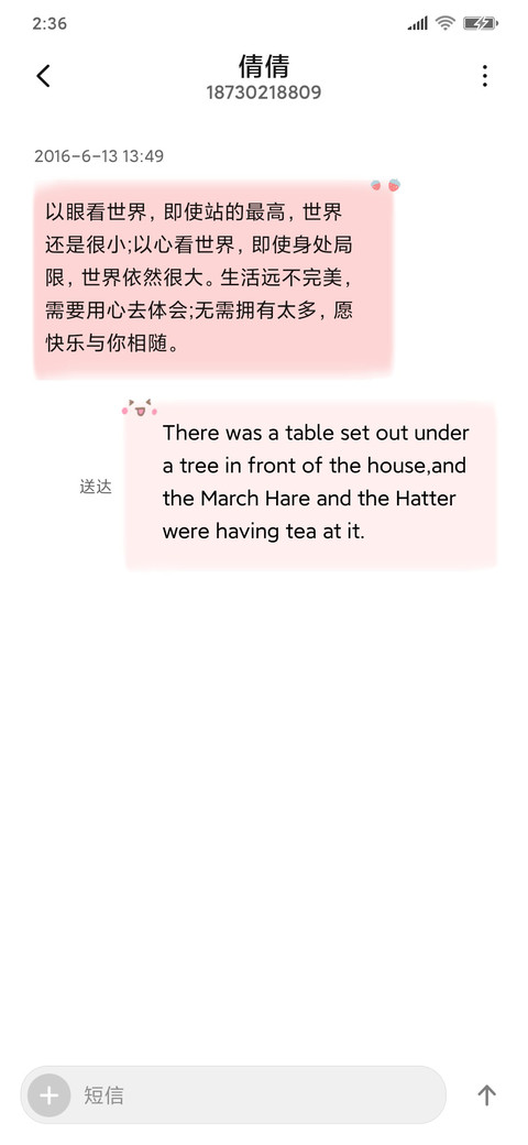 可可爱爱没有秘密 screenshot