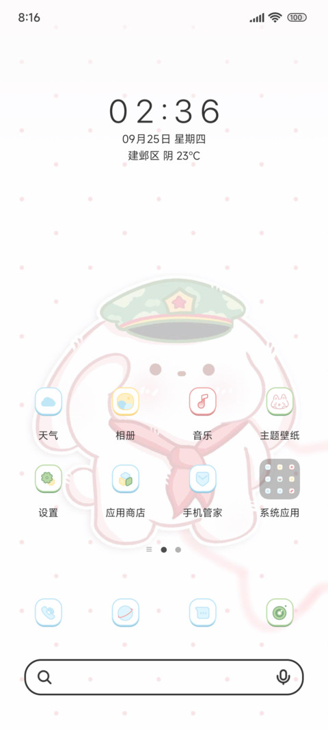 正能量萌萌小兔 screenshot