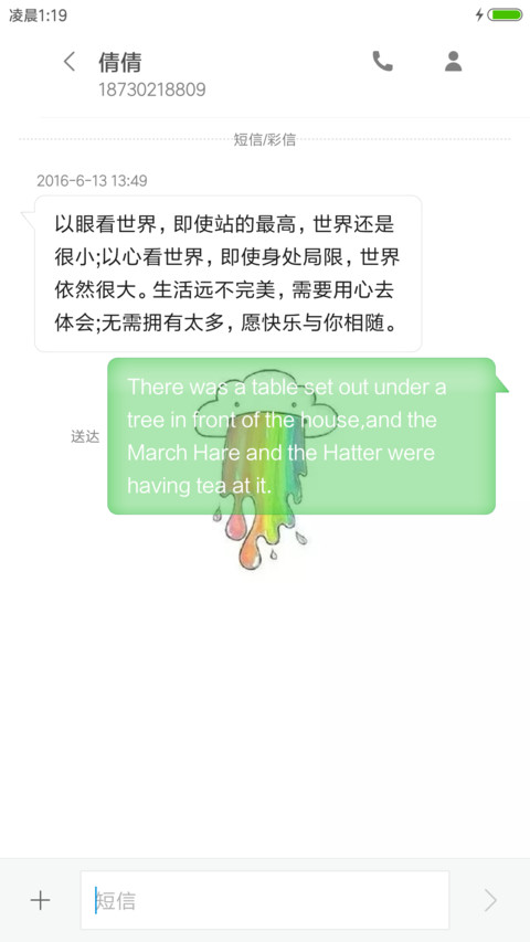 小人物大志向 screenshot