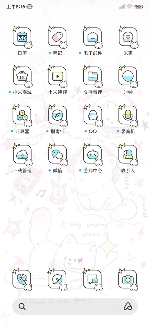 亚系星星小狗派对 screenshot