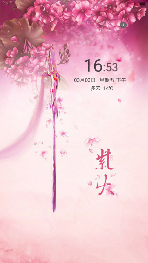 花谢花满天 screenshot
