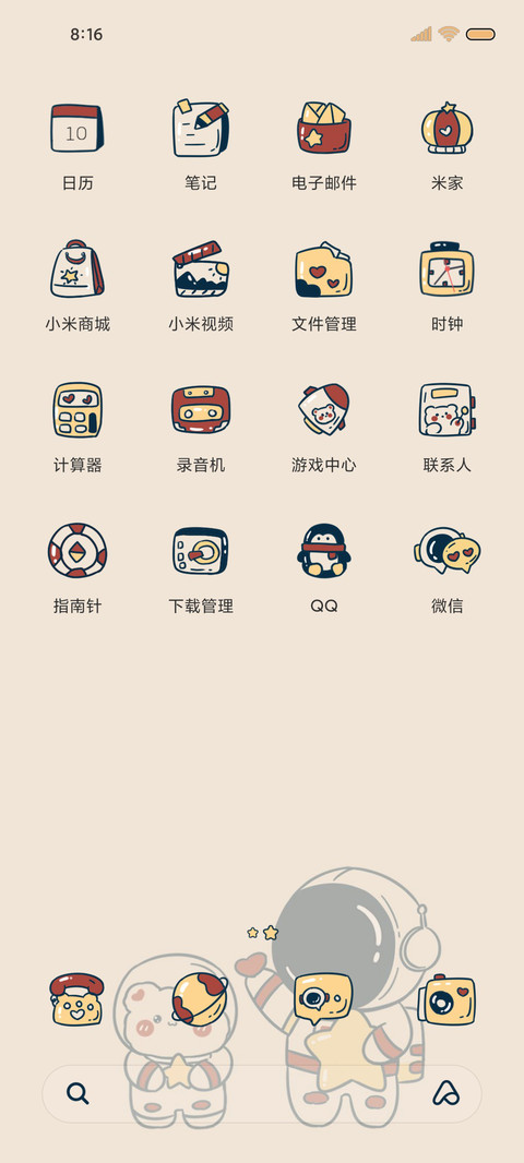 复古太空人 screenshot