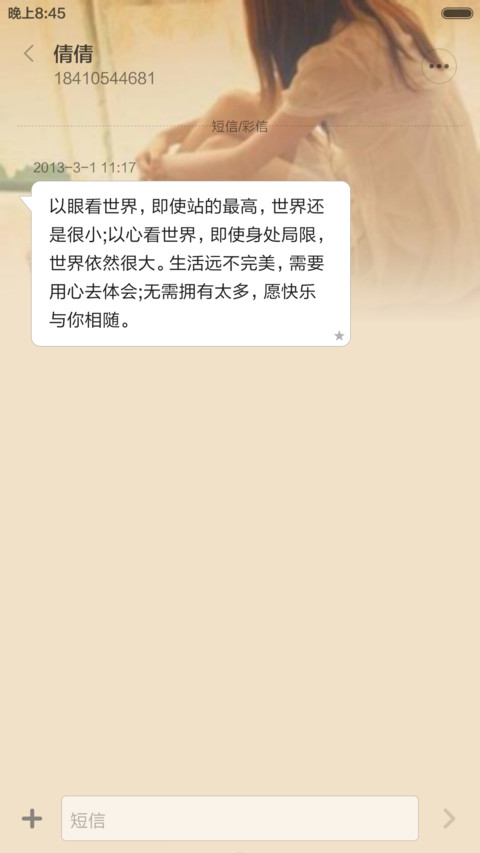 遇见 screenshot