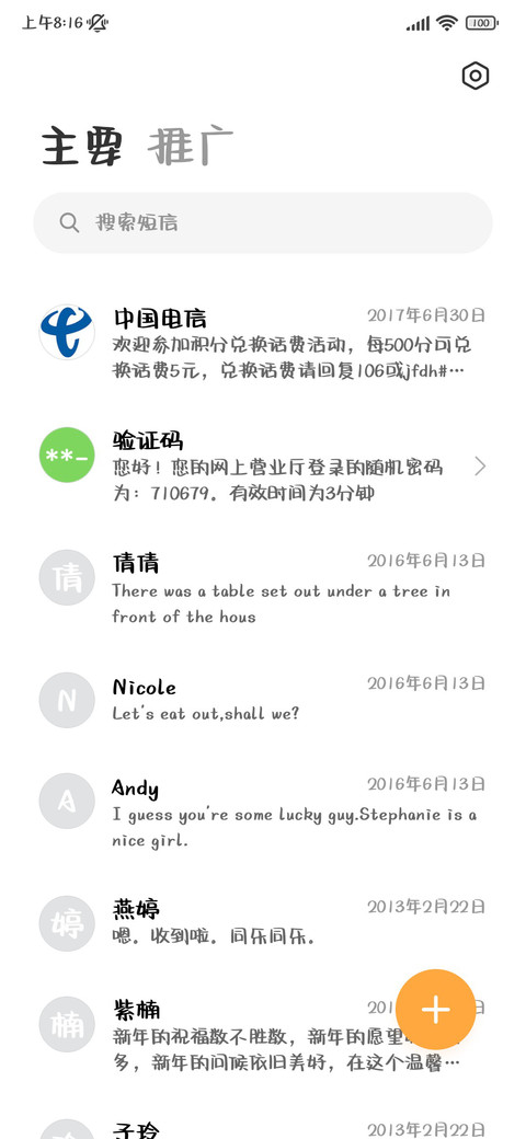 可爱黄油软软体 screenshot