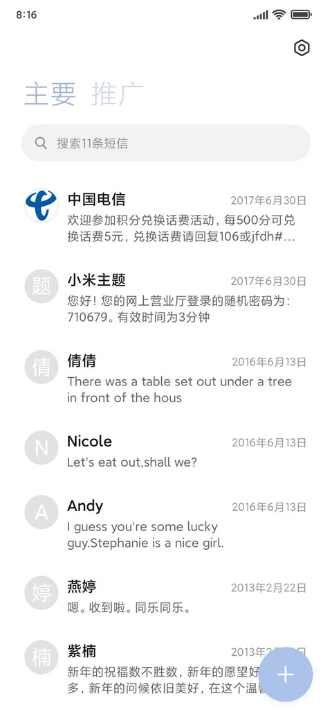 予你便利贴 screenshot