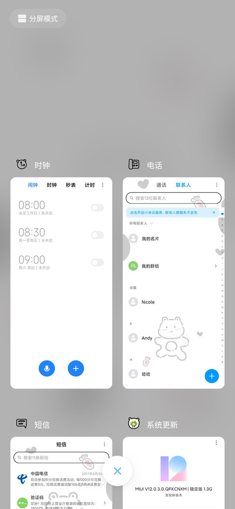 黑白灰小熊 screenshot
