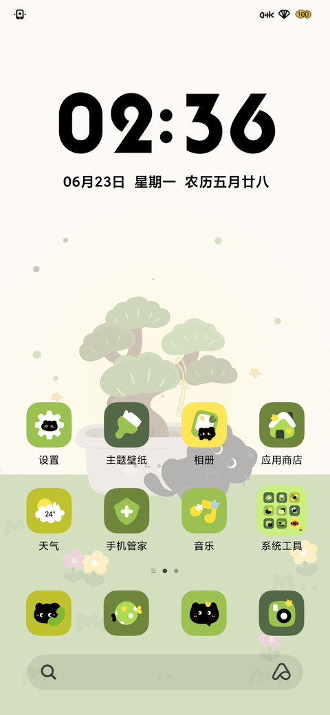 动态 青松小猫 screenshot