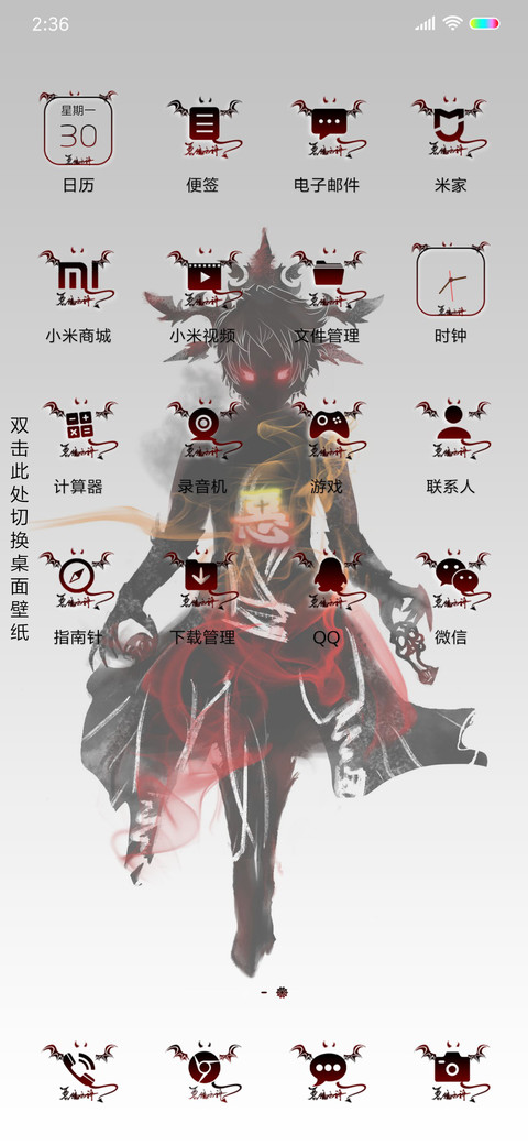 姓氏情话 恶魔之神 screenshot