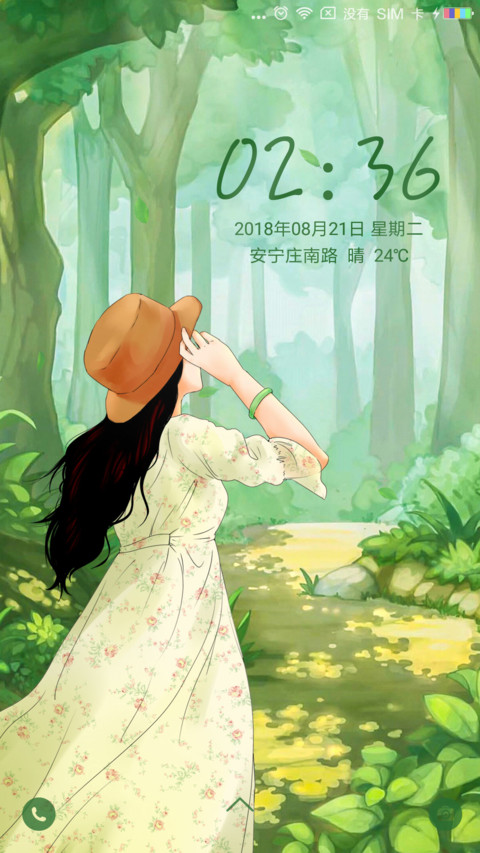 森林之恋 screenshot