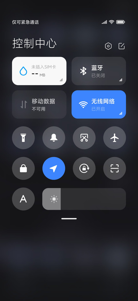 未来时空 screenshot